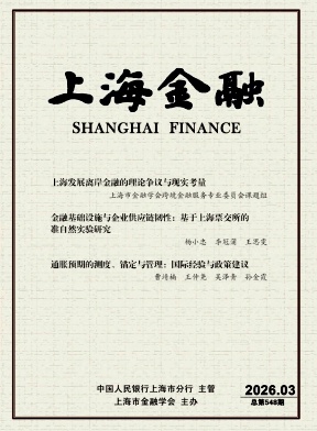 上海金融封面